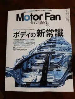 Motor Fan illustrated 230 ボディの新常識