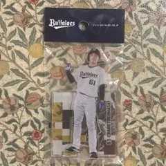 オリックス・バファローズ 61 茶野篤政選手 2023 アクリルスタンド