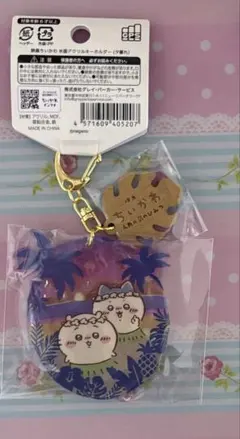 映画ちいかわ 水面アクリルキーホルダー (夕暮れ)