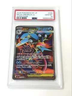 き*の様 ポケモンカード ニンジャスピナーBOX ゲッコウガ PSA10 き*の様 ポケモンカード ニンジャスピナーBOX ゲッコウガ PSA10 - メルカリ