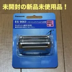 2026年最新】es9025パナソニック ラムダッシュ替刃セットの人気