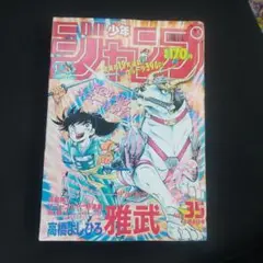 週刊少年ジャンプ 1988年 10号 1冊 週刊少年ジャンプ 10/17号 (発売日2011年10月03日) | 雑誌/定期