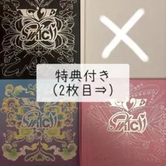 ive switch アルバム トレカ cd