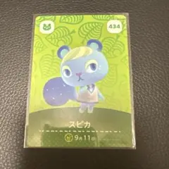 どうぶつの森 amiiboカード スピカ