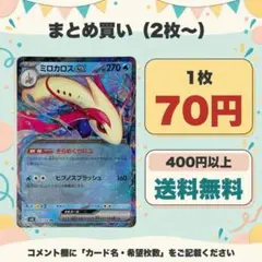 ミロカロスex 004/015 ポケモンカード - メルカリ