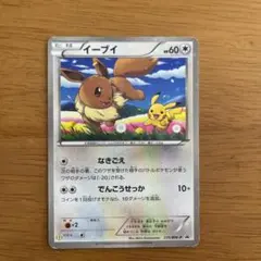 イーブイ P セブン-イレブン ポケモンスタンプラリー2013 キラ 235