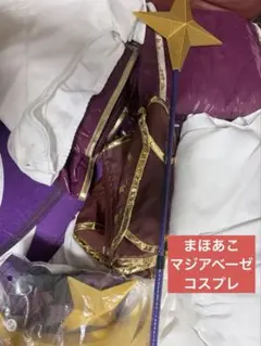 魔法少女にあこがれて マジアベーゼ コスプレ ウィッグ・武器＋1000円のサムネイル