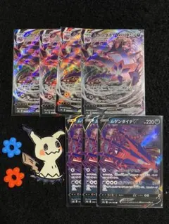 ポケモンカード　ムゲンダイナ　V VMAX
