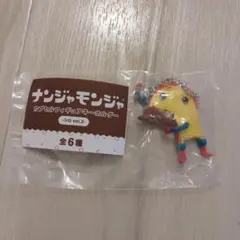 ナンジャモンジャ カプセルフィギュアキーホルダー vol.2　黄色ヒゲ