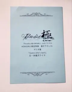 Paradise 缶バッジ アヅマ ミツギ マツダ タカラ PIL/SLASH 2026年最新】PARADISE pil/slashの人気アイテム - メルカリ