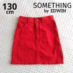SOMETHING by EDWIN 赤スカート 130cm デニム　ジーンズ