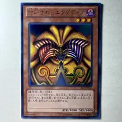 遊戯王 封印されしエクゾディア セット Amazon.co.jp: 遊戯王 GS01-JP005-N 《封印されしエクゾディア