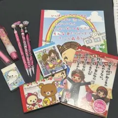 平成レトロ 平成女児 一期一会 まめゴマ リラックマ 文房具 まとめ売り セット