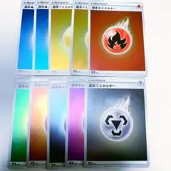 ポケモンカード 基本エネルギー 10枚セット