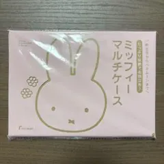 【匿名配送】ゼクシィ 2024年 10月号 付録 ミッフィー マルチケース