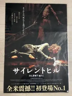 【超絶稀少品】サイレントヒル3 ゲームソフト 特典 ポスター SILENT HILL f』2025年9月25日(木)発売 各エディションおよび事前予約