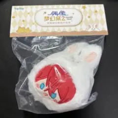 2026年最新】天城燐音 ぬいぐるみ 中国の人気アイテム - メルカリ