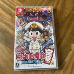 Nintendo Switch 桃太郎電鉄 昭和 平成 令和も定番