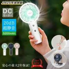 ハンディファン 首かけ 卓上6段調節 5200mAhバッテリー内蔵 携帯扇風機