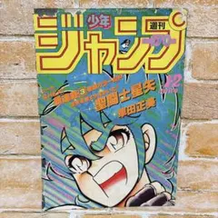 ✓当時物 週刊少年ジャンプ 1989年29号 聖闘士星矢 ドラゴンボール