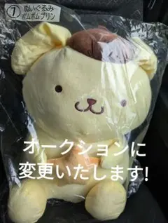 ポムポムプリン 当たりくじ