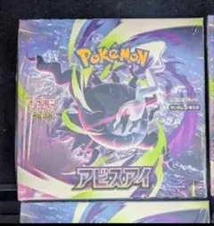ポケモン 拡張パック アビスレイ BOX シュリなし ペリなし 封入率一致