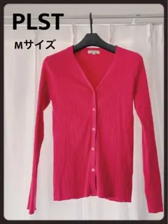 【美品】PLST(プラステ)　リブニット　カーディガン　ピンク