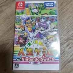 人生ゲーム Nintendo Switch