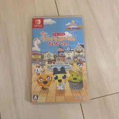 Switch たまごっちのプチプチおみせっち おまちど～さま!