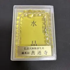 ⭐️再値下げ　数珠　（水晶）