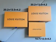 LOUIS VUITTON オレンジ箱セット 3個　空箱　ヴィトン