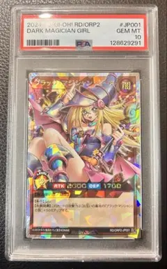 2025年最新】ブラックマジシャンガール 当選の人気アイテム - メルカリ