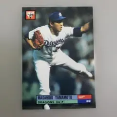 山本昌広 プロ野球カード BBM 1994