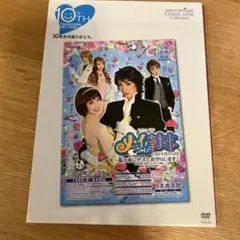 TAKARAZUKA SKY STAGE 宝塚こだわりアラカルト THE DV… - メルカリ