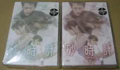 2026年最新】砂時計 dvd boxの人気アイテム - メルカリ