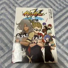 いづなよしつね 直筆サイン入り同人誌 - メルカリ