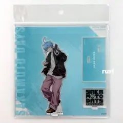 【未開封】サカモトデイズ⁠ ⁠赤尾⁠ ⁠ ベースヤードトーキョー⁠ ⁠ アクスタ