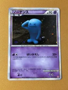 比較的綺麗】ポケモン ソーナンス L1 041/070 ミラー LEGEND - メルカリ
