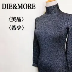 【希少】DIE&MORE　タートルネック タイトニットロングワンピース　総ラメ