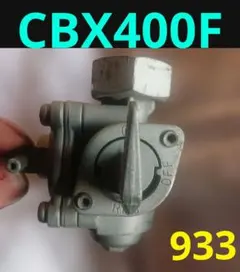 ホンダ CBX400F 純正 ガソリンコック NC07 pc04 ケイヒン製 ホンダ CBX400F 純正 ガソリンコック NC07 pc04 ケイヒン製 - メルカリ