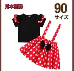 ミニーマウスコスチューム　90センチ