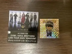 三代目 J SOUL BROTHERS ホログラムステッカー NAOTO