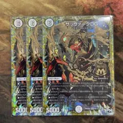 2026年最新】サッヴァークDG 秘3の人気アイテム - メルカリ