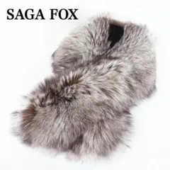SAGA FOX ショール シルバー リアルファー 成人式 振袖 ブラウン系