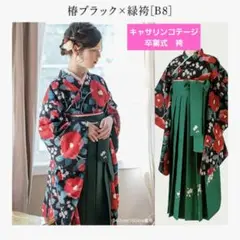 Catherine Cottage 花柄 袴セット 160