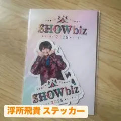2026年最新】浮所飛貴の人気アイテム - メルカリ
