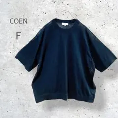 【COEN】　シアーTシャツ　サマーニット　透け感　オーバーサイズ　ゆるだぼ