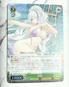 2026年最新】ヴァイスシュヴァルツ アズールレーンの人気アイテム