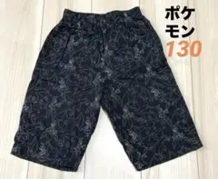 UNIQLO ポケモン ステテコ 130