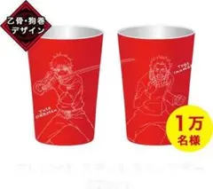 値下げ⭐呪術廻戦 ステンレスタンブラー